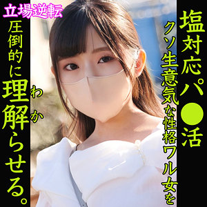 【見放題】[smjp032]MAYAはエロい完全素人＜素人ムクムク-塩PP-＞