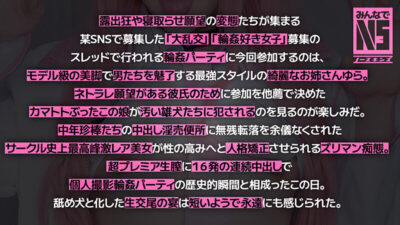 【見放題】[1noskn00032]ガチ中出し5P大輪●！16発中出し＆大量ぶっかけされる22歳最強美脚美少女コスプレイヤーゆら（22） 日向ゆら＜ノースキンズ＞